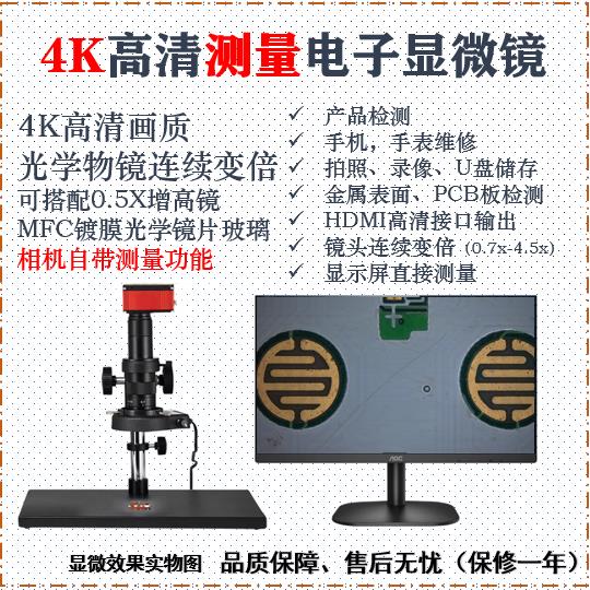 【臺灣公司優質服務】2K/4K高畫質智慧工業顯微鏡2k/4K高分辨率鐘表電子產品檢測測量相機