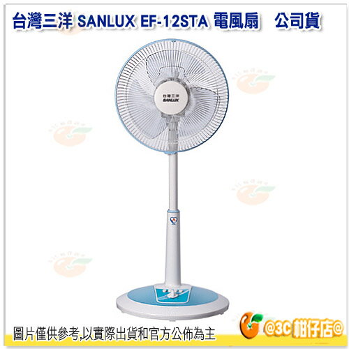 <br/><br/>  台灣三洋 SANLUX EF-12STA 12吋直立式風扇 公司貨 12吋 定時 電風扇 立扇<br/><br/>