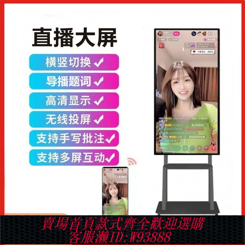 直播屏 直播大屏投屏一體機手機同屏互動教學批註抖音快手直播帶貨神器4k