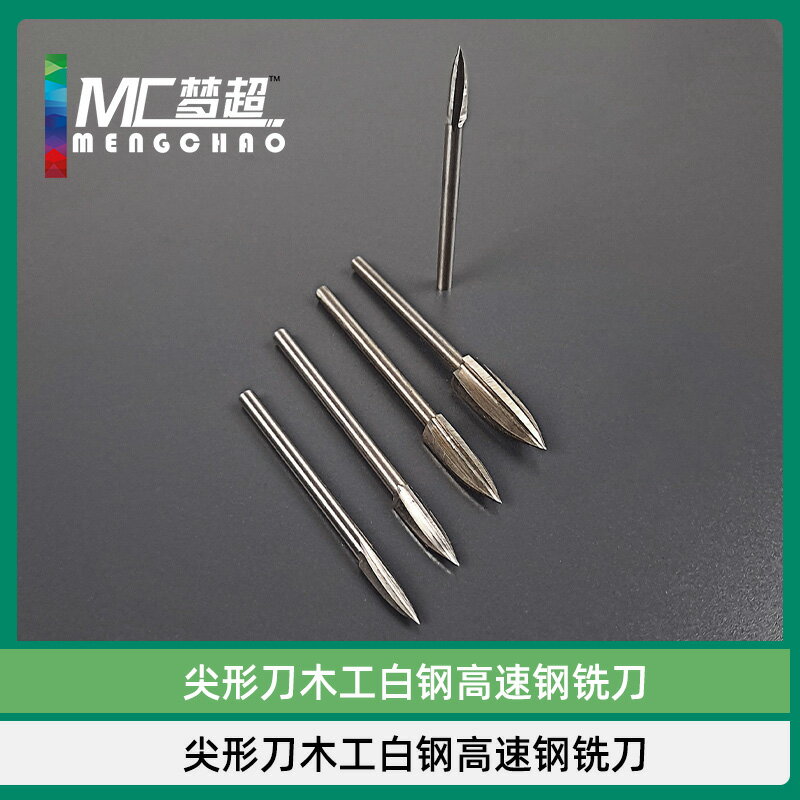 搭配世新用235柄木工雕刻刀核雕刀 尖刀木雕刀電動刀頭雕刻刀套裝
