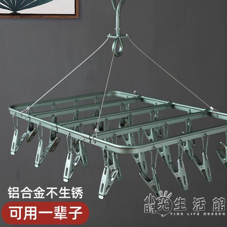 鋁合金曬襪子夾圓盤晾衣服架內衣掛鉤神器防風嬰兒不銹鋼多夾家用 幸福驛站