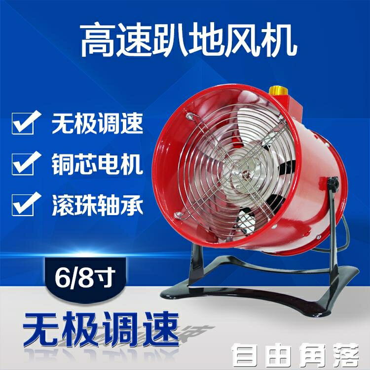 小型行動吹地機臺式強力工業趴地扇排風換氣扇抽風機6-12寸CY