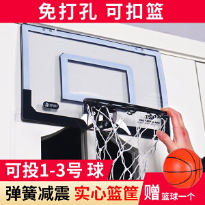 室內籃球框 壁掛式籃球架 免打孔兒童掛式籃球筐 室內壁掛式投籃框板 家用宿舍籃球架可扣籃『xy5083』