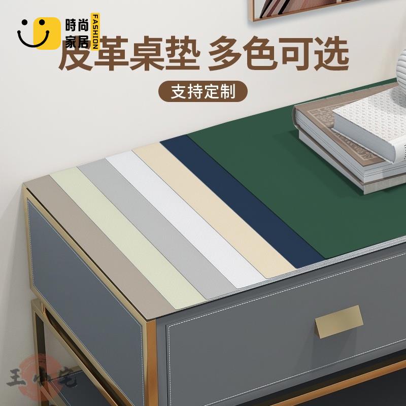 工廠直銷 【高質桌墊桌布】mm素色桌墊 簡約電視櫃桌墊 皮革pvc防水防熨免洗ins瑞輕奢高級感鞋櫃墊茶幾墊 王小宅特惠/工廠現貨直銷 全館折扣 售後保障 s546