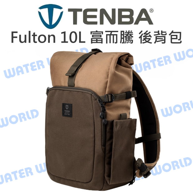 TENBA Fulton 10L 富而騰 黃褐配橄欖色 後背包 雙肩包 相機包【中壢NOVA-水世界】【APP下單4%點數回饋】