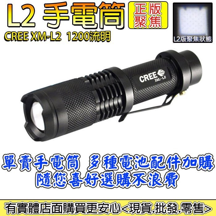 (預購)-137興雲網購【單賣手電筒】UltraFire L2 美國CREE強光魚眼手電筒