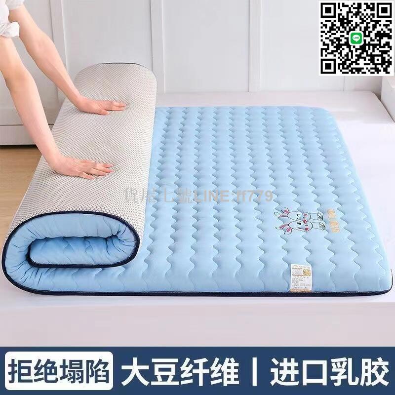 【貨屋七號】獨立床墊 單人床墊 雙人床墊 乳膠床墊 抗菌乳膠床墊 軟墊子家用薄款床褥子 榻榻米學生 宿舍單人專用 可折疊