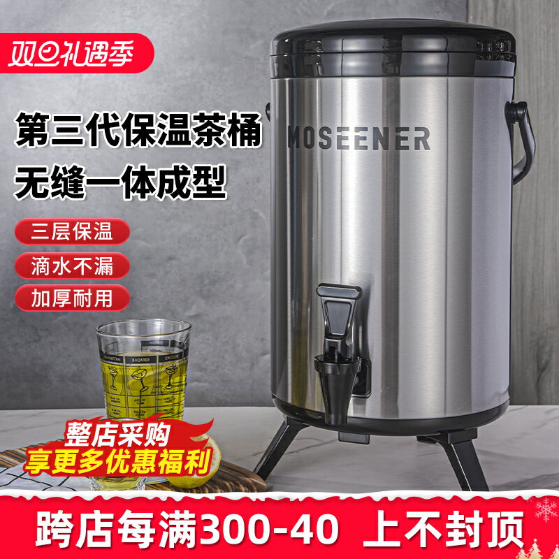 【臺灣公司 可開發票】一點七奶茶桶不銹鋼保溫桶豆漿桶商用擺攤10L保冷桶奶茶店專用12L
