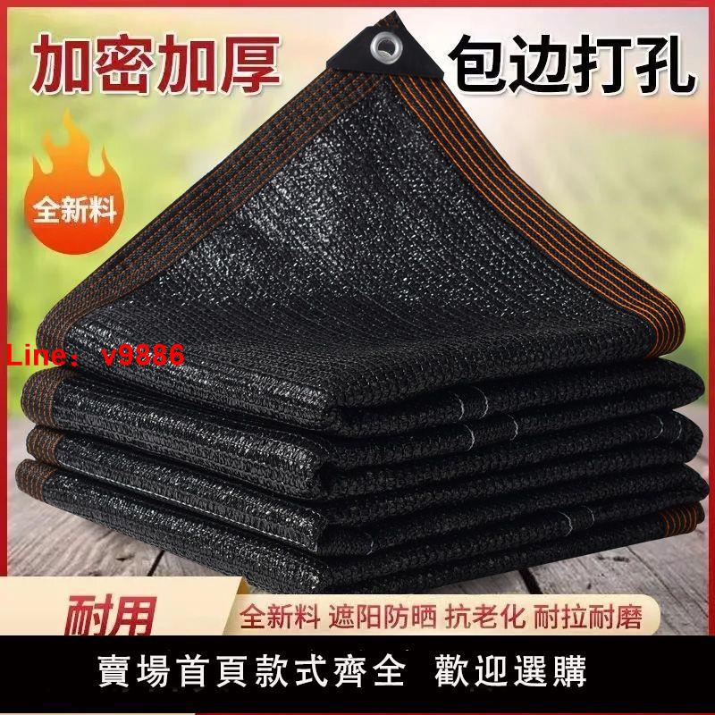 【臺灣公司 超低價】遮陽網防曬網加密加厚隔熱網抗老化戶外家用庭院樓頂陽光房遮陽網