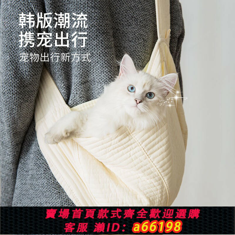 【臺灣公司 可開發票】貓咪貓包斜挎寵物外出便攜揹包狗狗外帶出門袋胸前兜遛貓袋式神器
