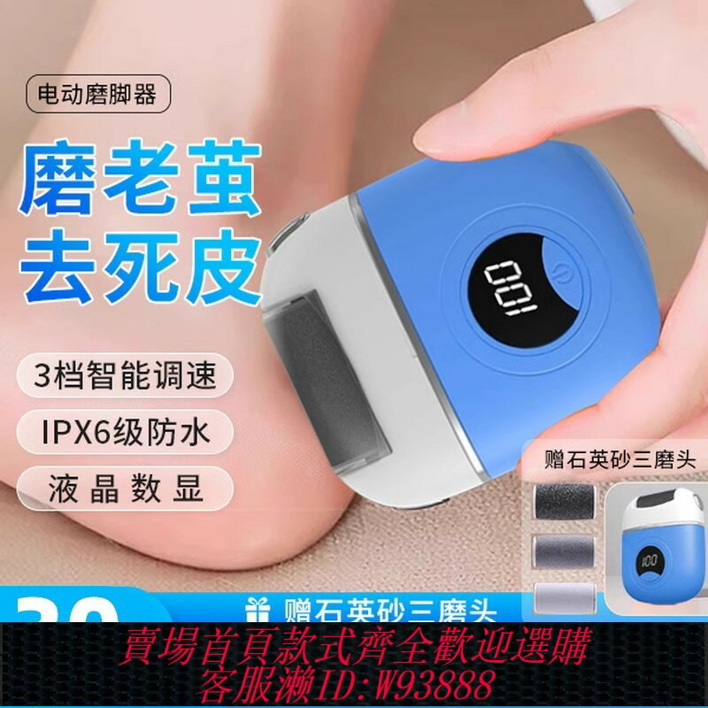 {臺灣公司貨 可打統編}日本磨腳器全自動強力去腳底去死皮老繭高階充電家用手動修足神器
