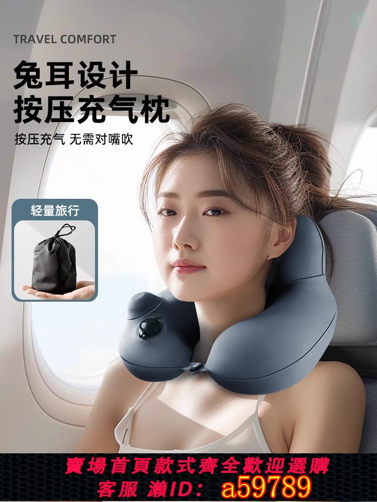 【臺灣公司 可打統編】德國按壓充氣u型枕旅行便攜脖枕頭飛機高鐵睡覺脖子靠枕午睡頭枕