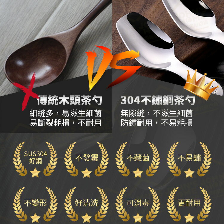 304不鏽鋼茶勺 咖啡勺 茶匙 茶扒 茶湯匙 分茶勺 湯匙 勺子 茶鏟【ZE0118】《約翰家庭百貨 6