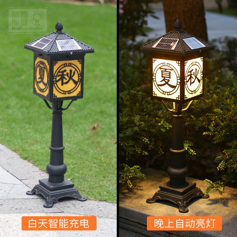 新中式庭院燈LED太陽能草坪燈景觀燈古典花園燈別墅燈防水戶外燈 4