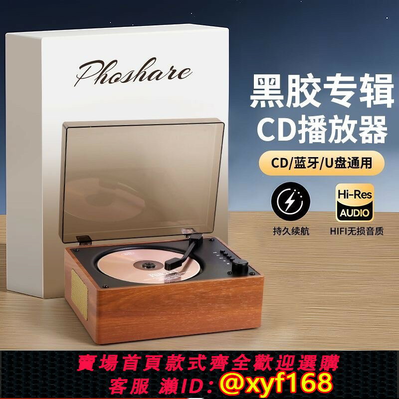 {保固一年 可打統編}Sony索尼通用爆款CD播放機便攜式藍牙音響專輯光碟黑膠節日送禮品