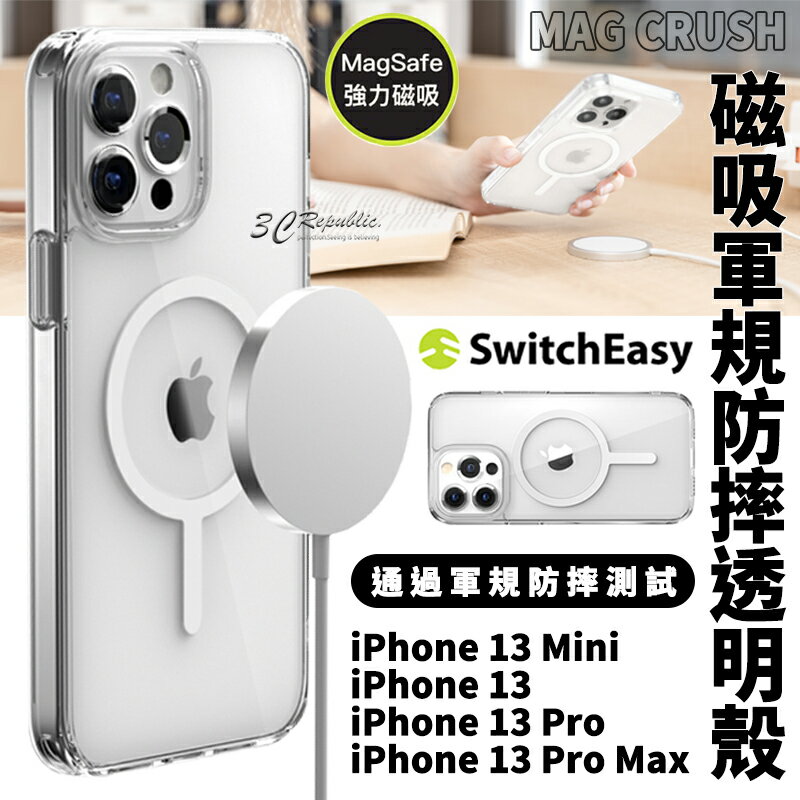 Switcheasy MagCrush 磁吸 軍規防摔 透明殼 Magsafe iPhone 13 pro max【APP下單最高20%點數回饋】