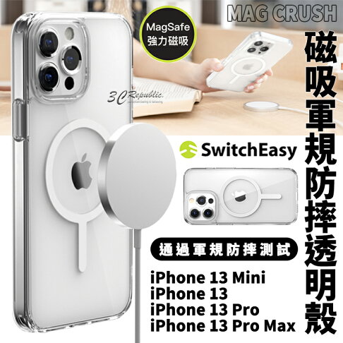 Switcheasy MagCrush 磁吸 軍規防摔 透明殼 Magsafe iPhone 13 pro max 0