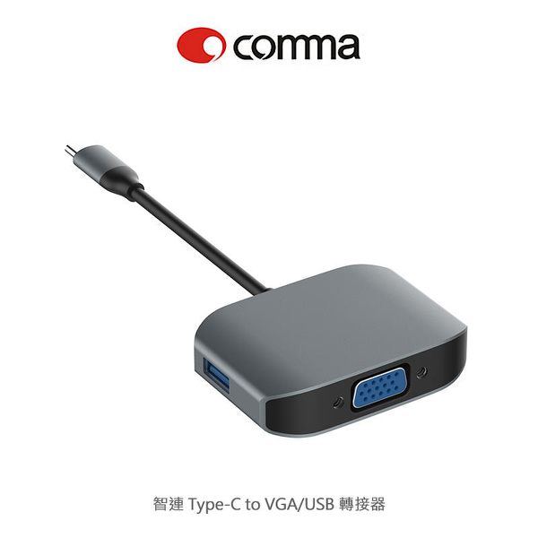 【愛瘋潮】99免運 comma 智連 Type-C to VGA/USB 轉接器 Type-C 接口~正反可插