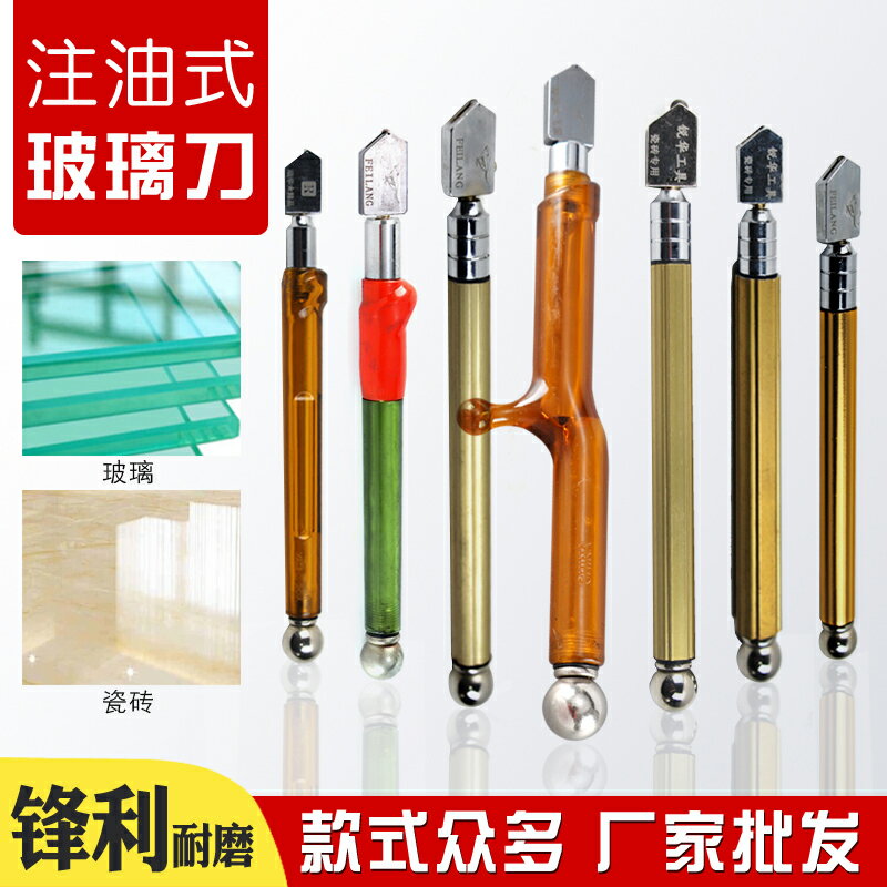 多功能滾輪式玻璃刀厚玻璃自助油瓷磚割金剛石劃刀手動割地板磚