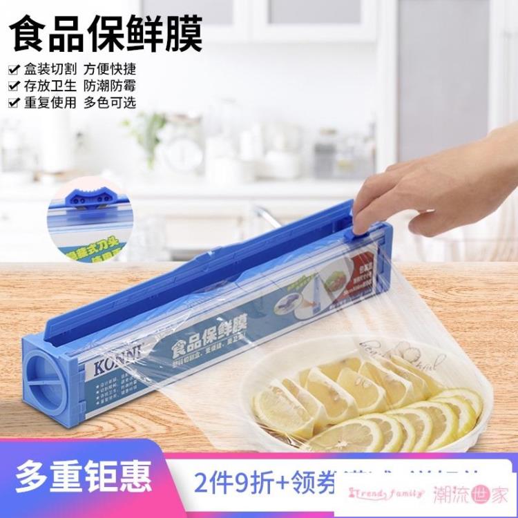 保鮮膜切割器 KONNI 滑刀式保鮮膜切割器塑膠切割盒家用食品專用保鮮冷藏經濟裝~免運 開發票
