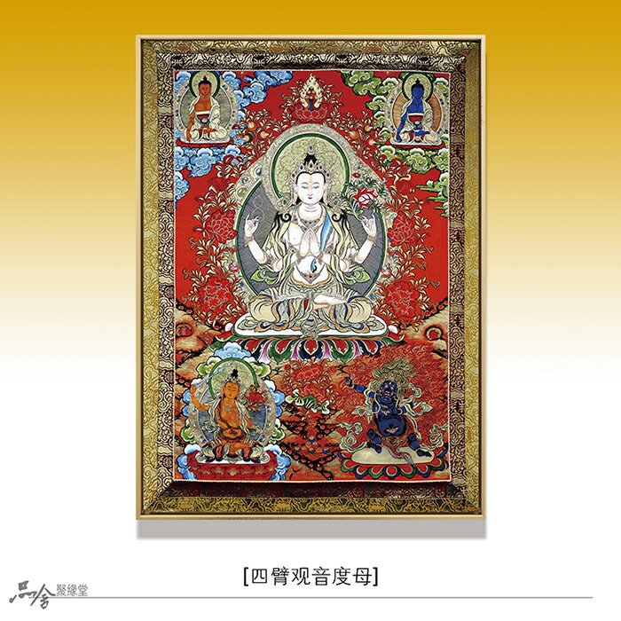 唐卡四臂觀音度母藏傳佛畫禪室客廳書房餐廳玄關背景墻壁裝飾掛畫