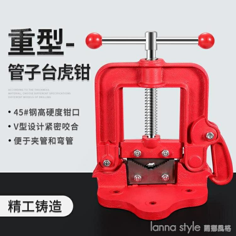 龍門鉗夾管鉗 重型三角架壓力鍍鋅管鉗臺虎鉗割絲管子鉗水管鉗【摩可美家】