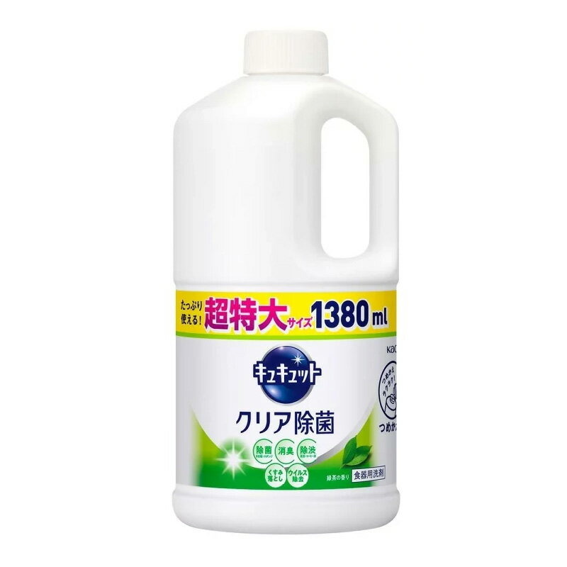 日本 KAO花王 去汙除菌洗碗精 超大容量洗碗精 1250-4500ml 經濟實惠 廚房用品 特大家庭號 補充瓶 0