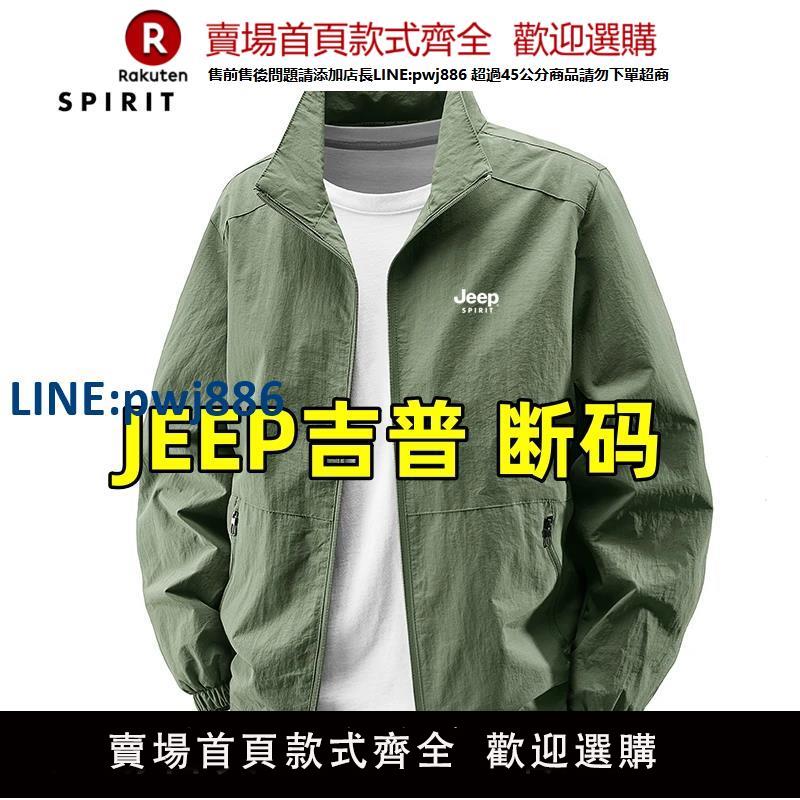 【高品質超低價】JEEP吉普男士春季款夾克立領運動防風大碼風衣寬松休閑薄款外套
