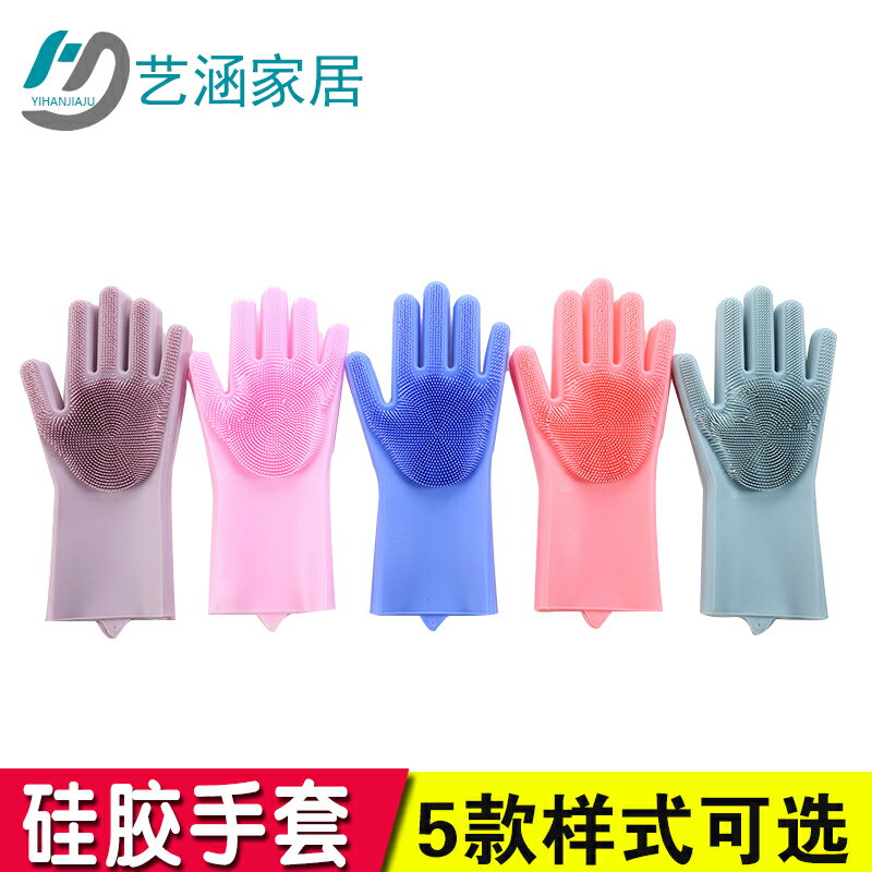 洗碗手套家務用清潔護手廚房刷碗鍋神器隔熱耐燙防水矽膠環保加厚