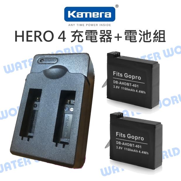GoPro HERO 4【雙電池充電器 2顆AHDBT-401電池組合】5V1.5A USB充【中壢NOVA-水世界】【APP下單4%點數回饋】