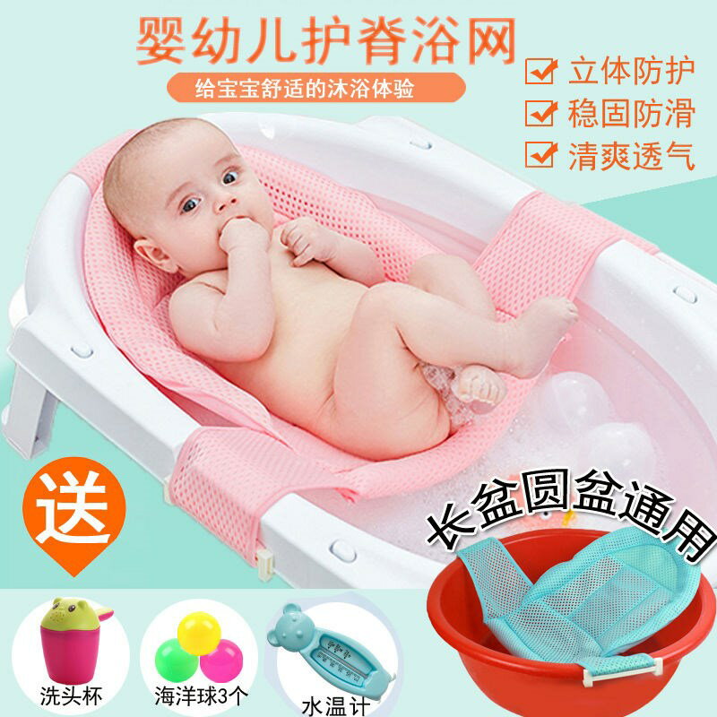 兒童浴墊寶寶網兜透氣可坐躺通用浴架嬰兒沐浴網新生兒洗澡網神器