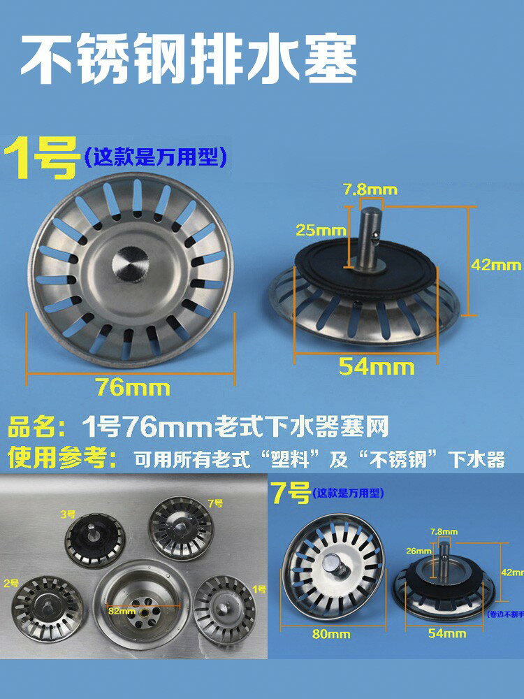 加厚廚房水槽過濾網不銹鋼洗菜盆配件水池下水水漏塞子封堵水蓋子