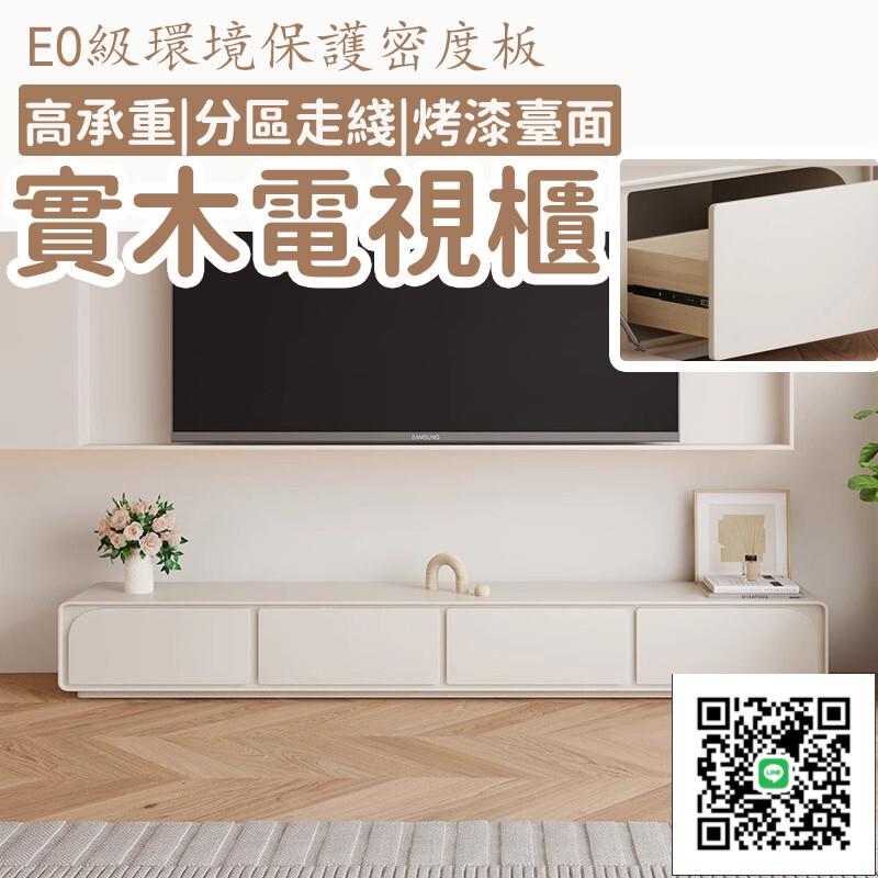 【實木電視櫃 宅配免運】落地電視櫃 電視櫃茶幾組 大容量收納櫃 儲物櫃 客廳矮地櫃 抽屜式 法式奶油