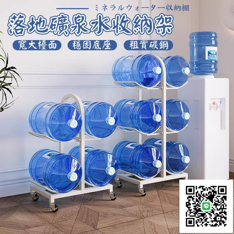 【礦泉水收納架】桶裝水架 桶裝水置物架 桶裝水桶架 放置辦公室專用架 桶裝水儲物架 水桶架 純淨水落