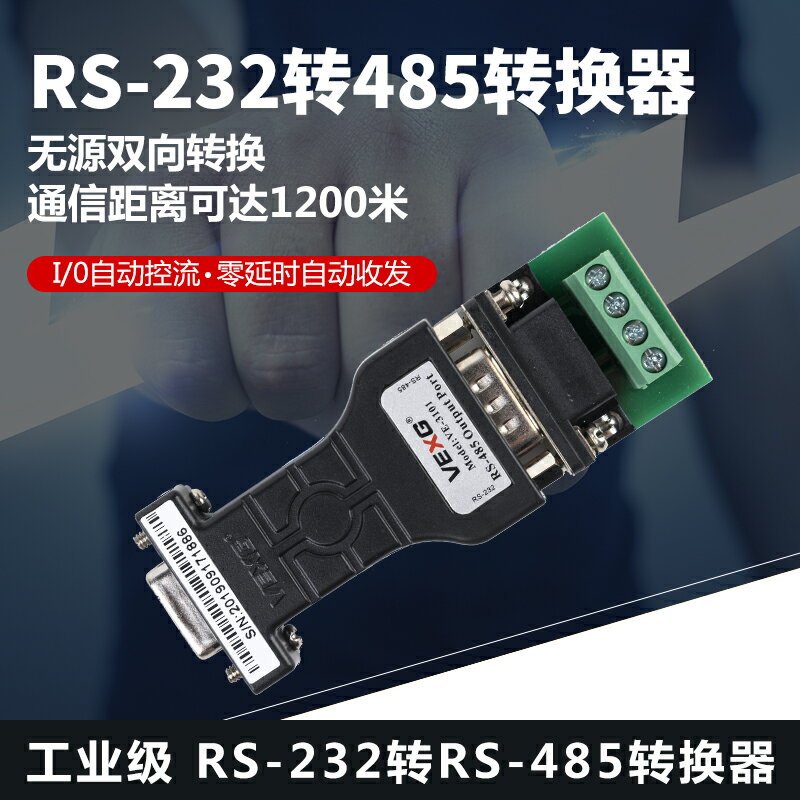 232轉RS485轉換器無源電腦串列埠轉換器485轉232串列埠雙向互轉RS485通訊VE-3101轉換模組免驅即插即用