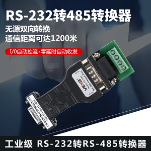 232轉RS485轉換器無源電腦串口轉換器485轉232串口雙向互轉RS485通信VE-3101轉換模塊免驅即插即用