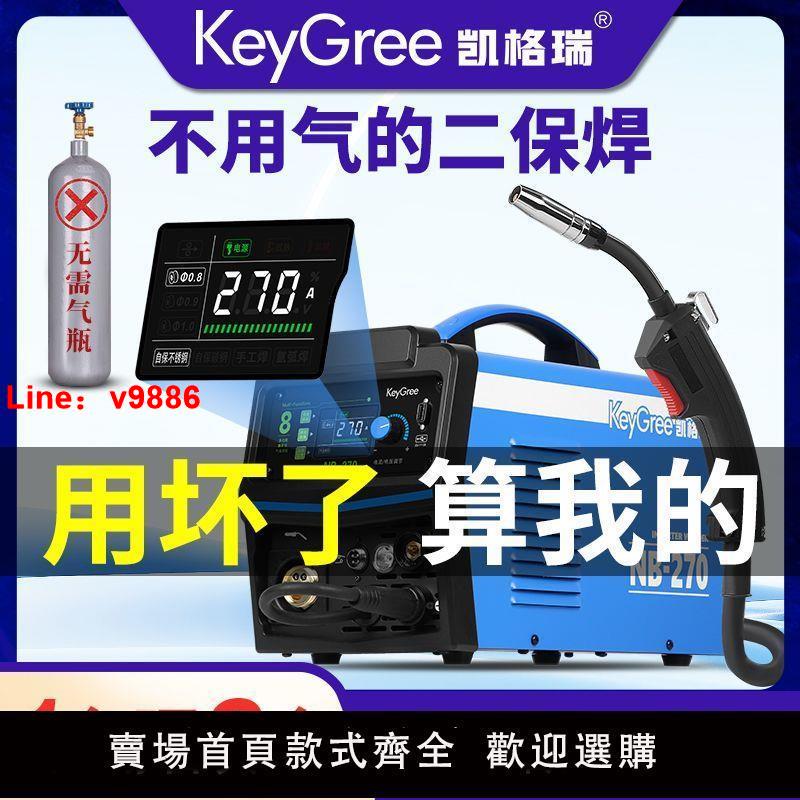 【新店鉅惠】凱格瑞無氣二保焊機一體電焊機小型220v家用二氧化碳氣體保護兩用
