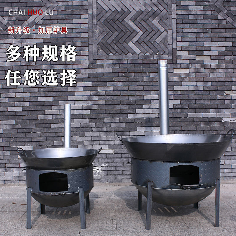 工廠直銷 可批發 柴火爐 戶外柴火灶 家用 柴火灶農村家用加厚做飯野炊高腳戶外節能便攜灶臺鍋臺移動取暖灶免運 特惠/開立發票 S1112