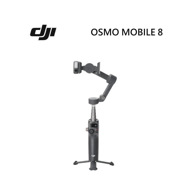 DJI OSMO MOBILE 8 大疆 雲台/手持三軸穩定器 自拍棒