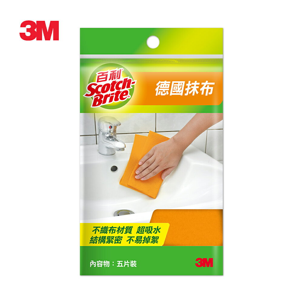 3M 百利德國抹布5片入(2色隨機)★3M 迎新送舊 ★299起免運
