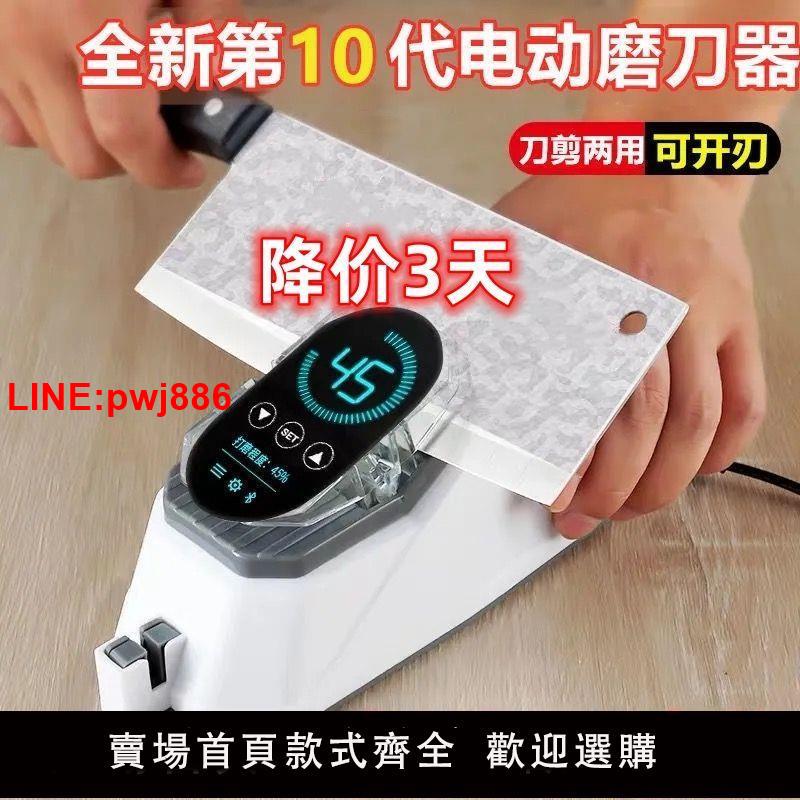 {臺灣公司 可開發票}家庭智慧磨刀神器快速電動磨刀器全自動德國剪磨刀石家用磨刀機