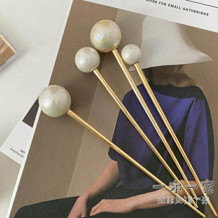 髮簪 百搭氣質白色珍珠發簪簡約現代日常發插發釵ins金屬球球盤發簪子-一木一家
