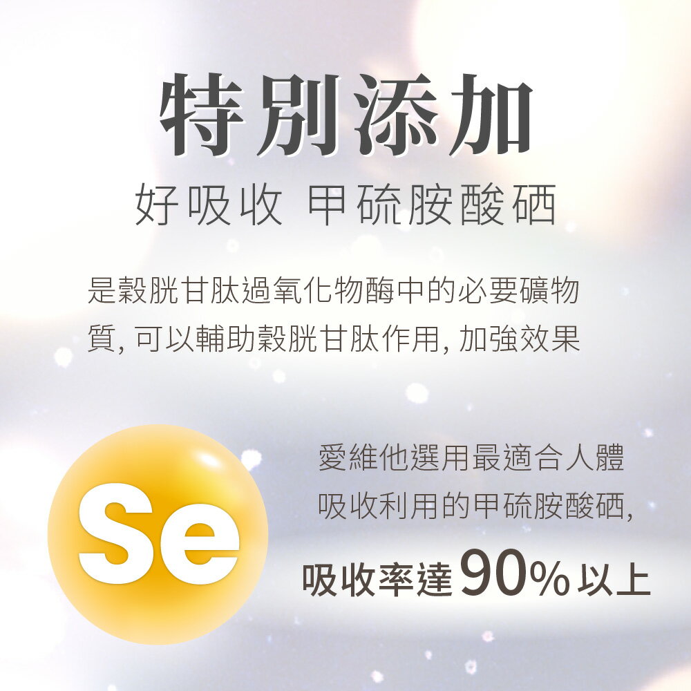 LOVITA 愛維他 健甘靈素食錠 (薑黃,牛磺酸,B群,朝鮮薊,五味子,穀胱甘肽) 4