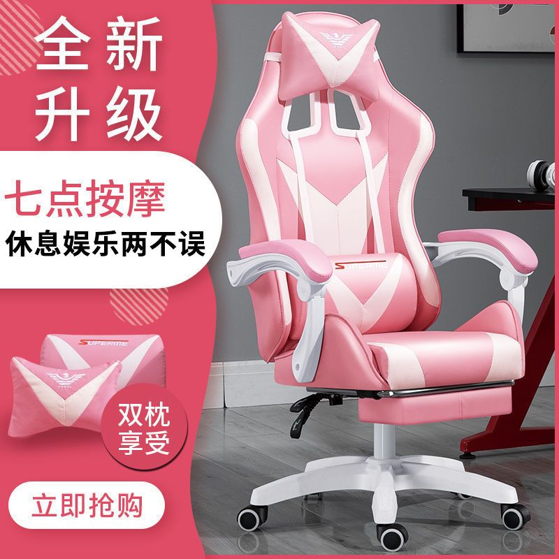 電腦椅子 主播電競椅 游戲少女粉色升降靠背轉椅 辦公椅 可躺電腦椅子