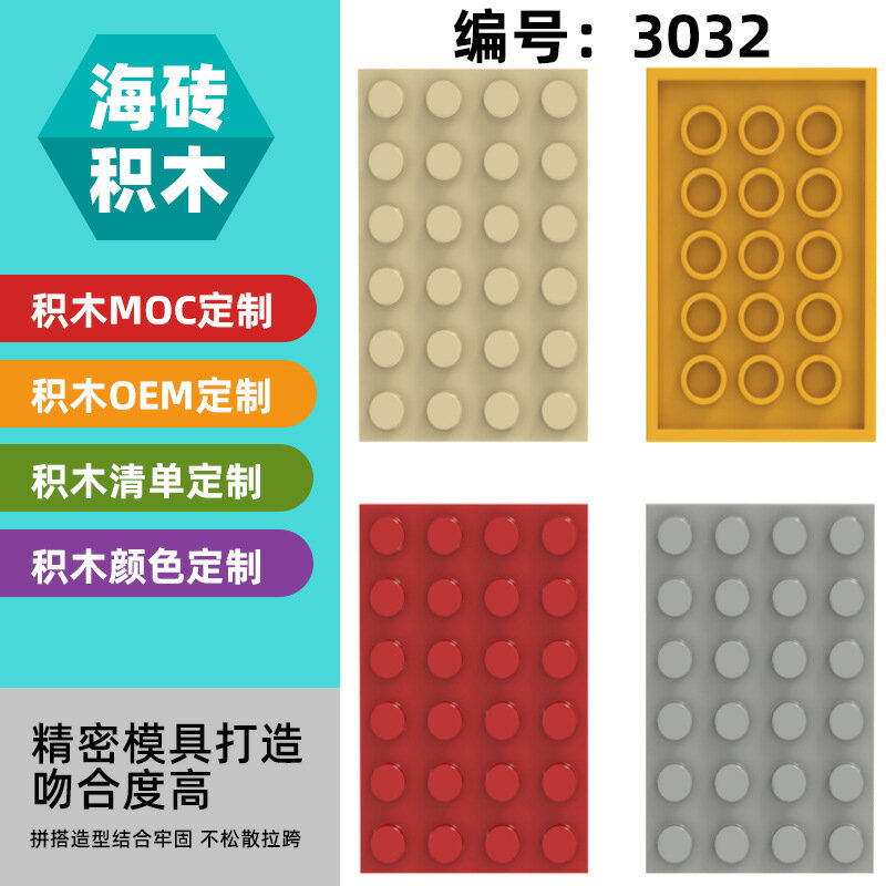 【喜挖】【1KG相容樂高3032小顆粒益智積木MOC科技DIY零配散件4X6基礎板