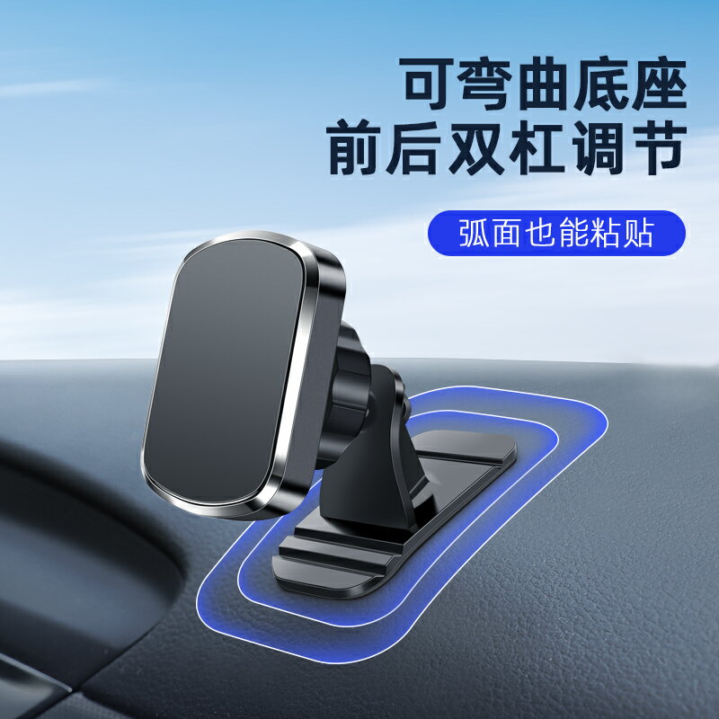 車載磁吸手機架 汽車吸盤式固定架 萬能通用導航架【不二雜貨】