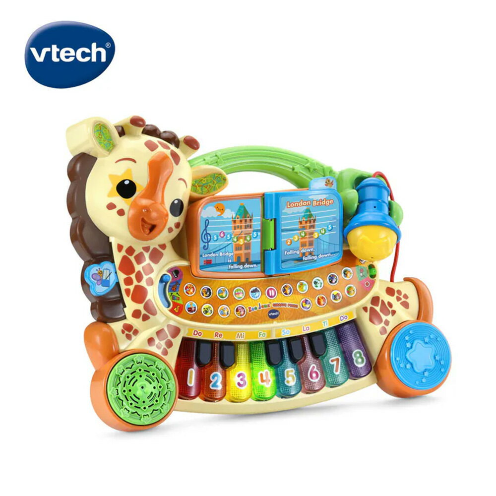 Vtech 多功能長頸鹿DJ鋼琴｜玩具鋼琴/兒童電子琴【悅兒園婦幼生活館】