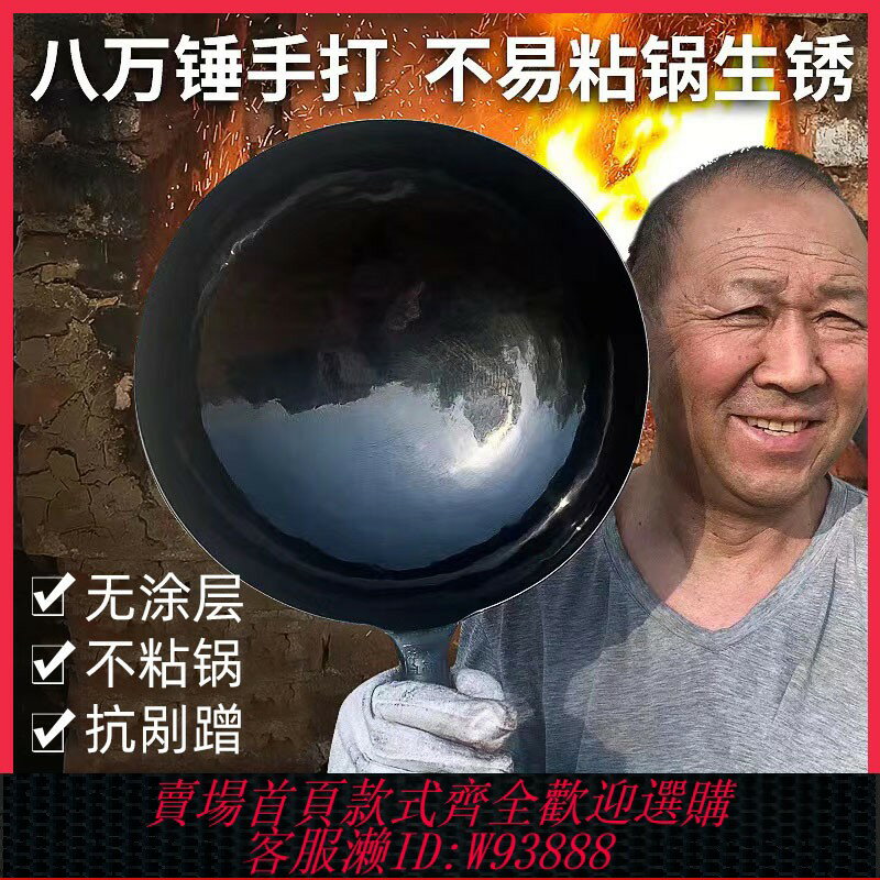 {臺灣公司貨 可打統編}正宗章丘鐵鍋官方旗艦手工老式炒鍋家用不粘鍋無塗層燃氣灶炒菜鍋