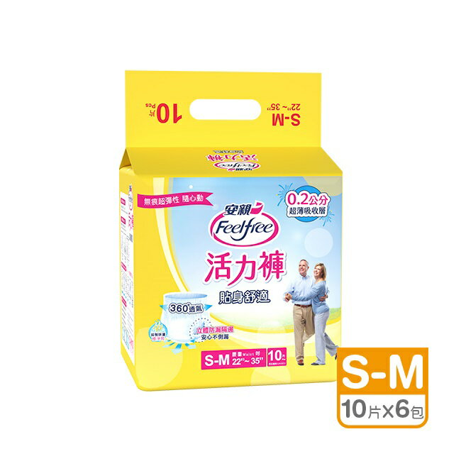 安親貼身舒適活力褲S-M號 10片*6包