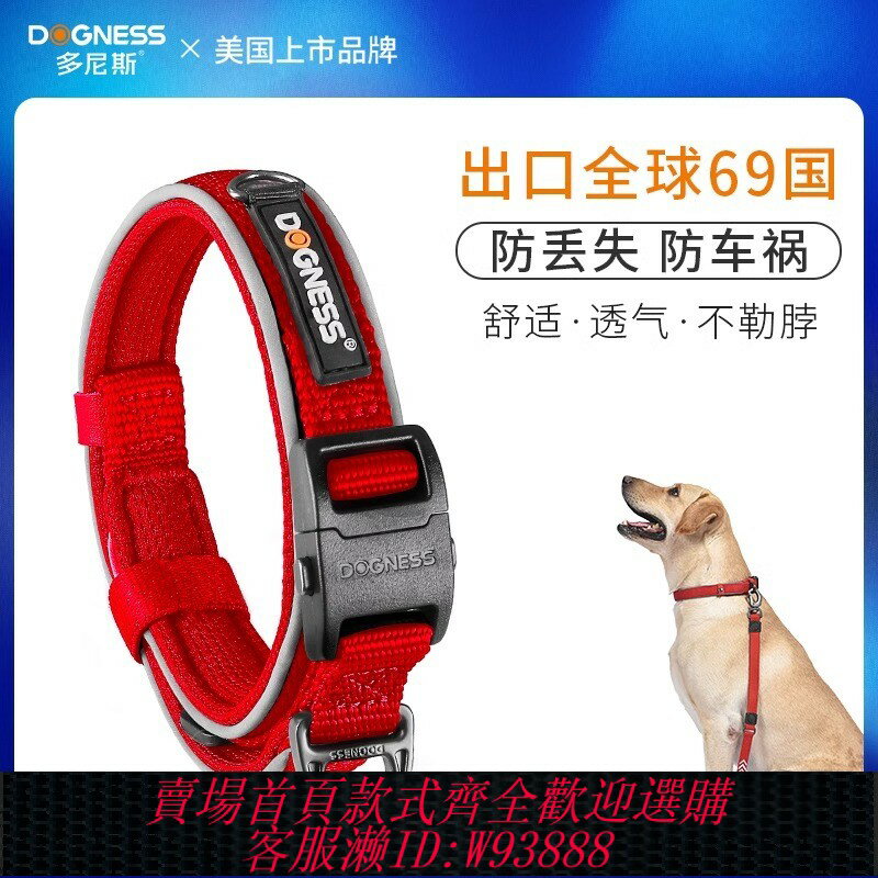 {臺灣公司貨 可打統編}多尼斯狗項圈狗脖圈反光狗脖套寵物小狗中型犬狗頸圈狗狗項圈狗圈
